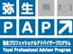 クラウド会計ソフト弥生オンライン