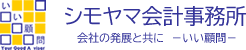   家と財産を守るための～不動産の相続対策　相続した不動産を売却する場合 | 京都・中京区の税理士 シモヤマ会計事務所｜節税対策・確定申告、オンライン相談